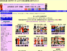 Tablet Screenshot of japanesegift.jp